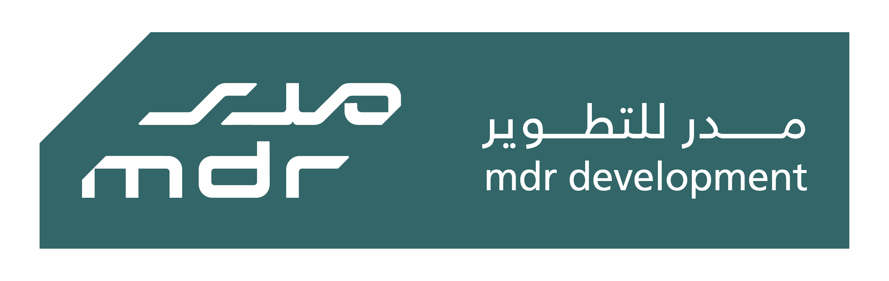 مدر للتطوير